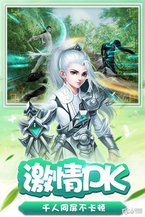 仙剑之刃图3