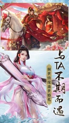 诸世王者修仙问道图2