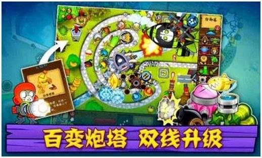 气球塔防5图4