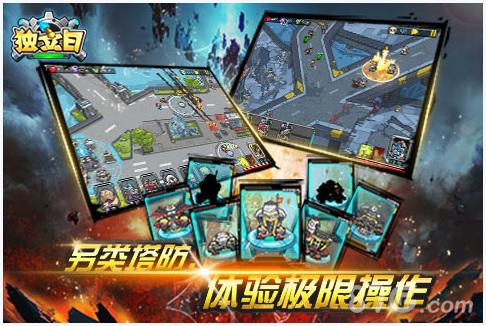 独立日图1