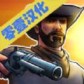 枪炮和马刺2