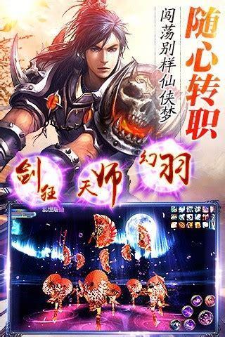 圣灵仙魔传图2