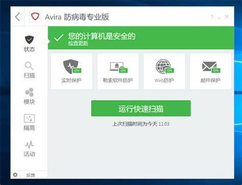小红伞免费中文版图2