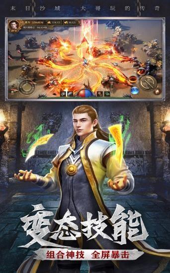 龙耀沙城图1