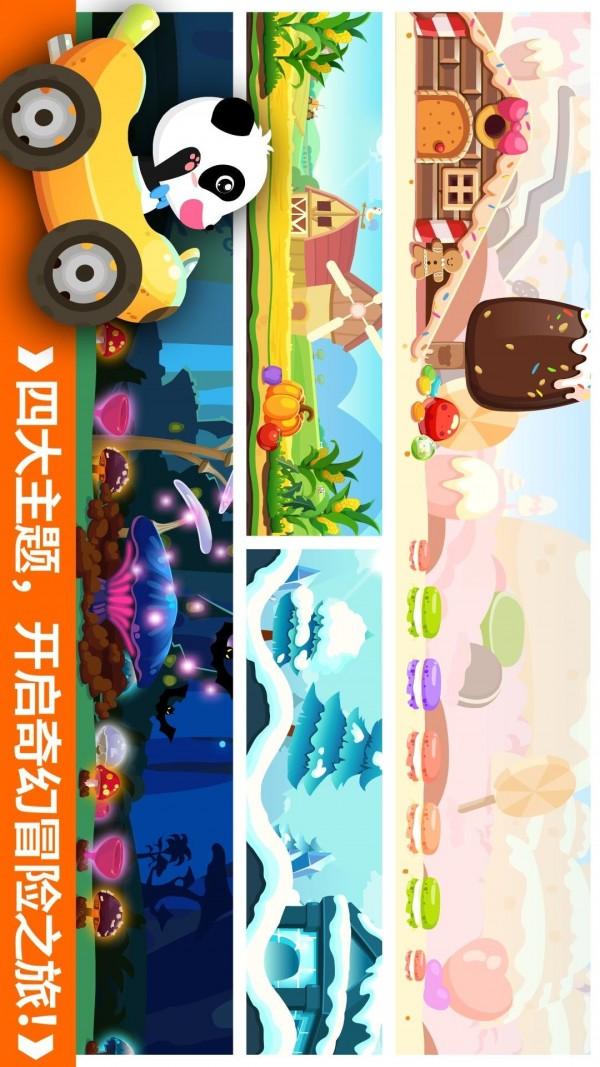 警车校园冒险图3