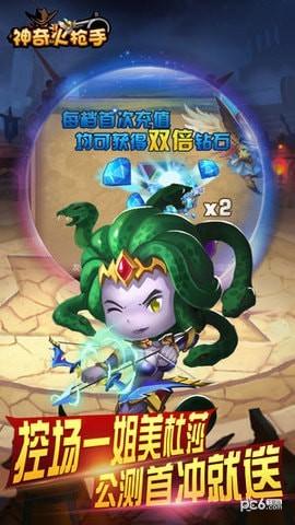神奇火枪手图3