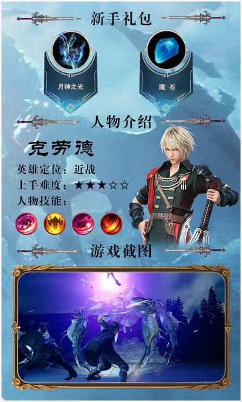 终极幻想图7