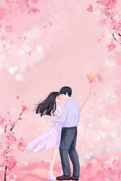 浪漫情人图0