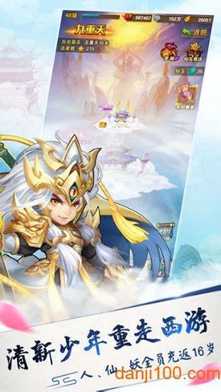 口袋巴士梦幻西游手游图0