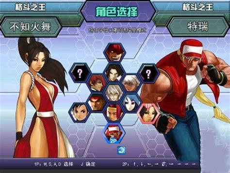 闪翼拳皇图2