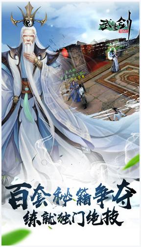 武当剑图1