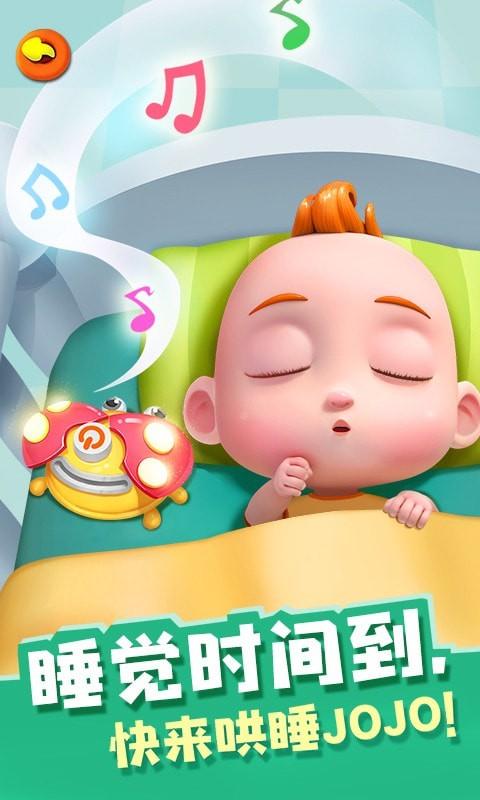 照顾JOJO图3