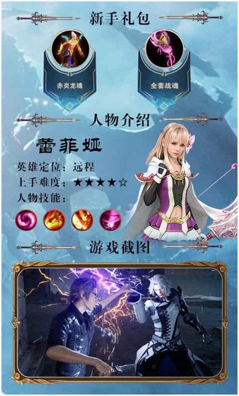 终极幻想图5