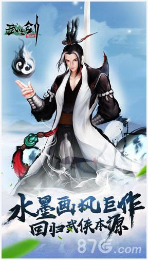 武当剑图0