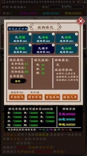 百妖卷图3