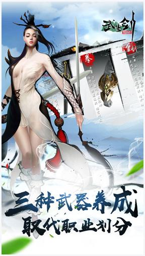 武当剑图2