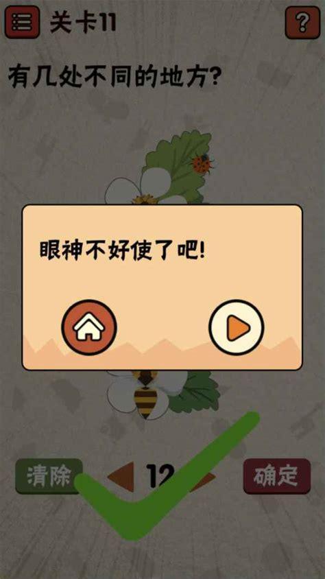 史上最囧游戏2