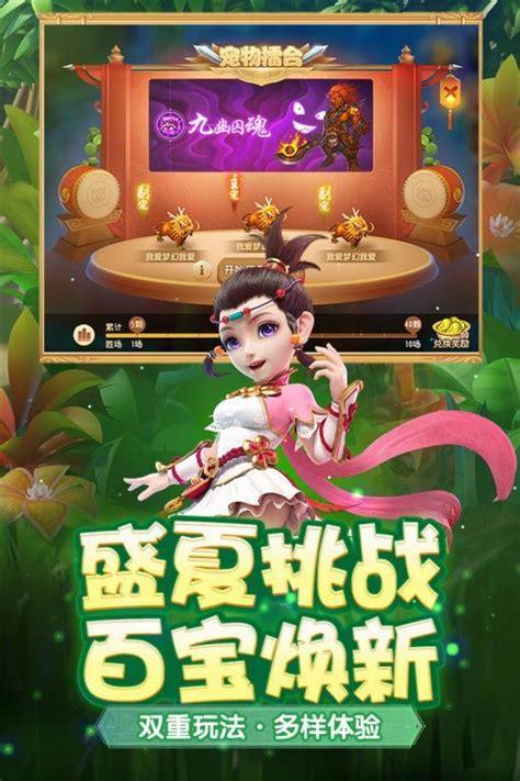 口袋巴士梦幻西游手游图1