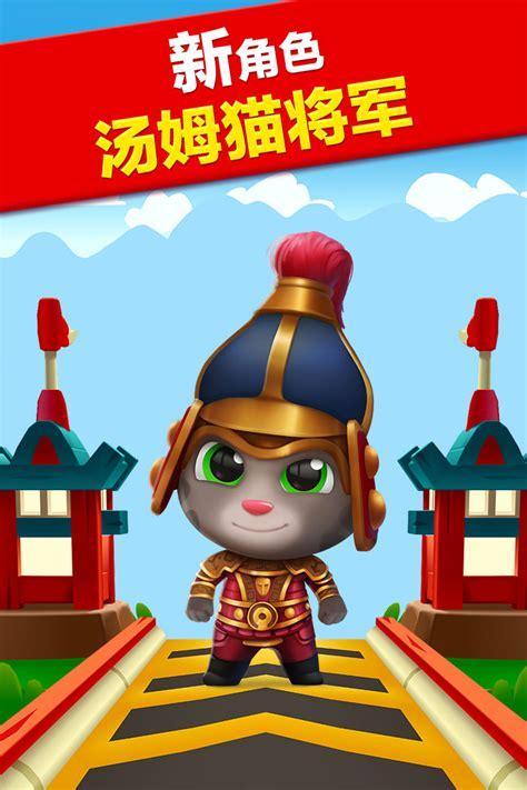 汤姆猫跑酷图0