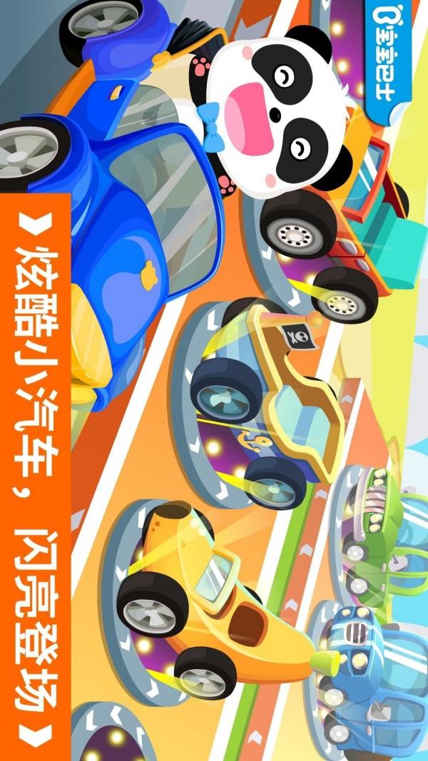 警车校园冒险图1