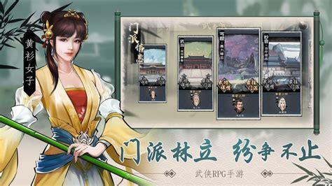 武林群侠传online图0