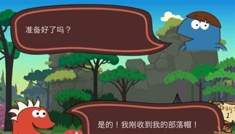 小小部落图2