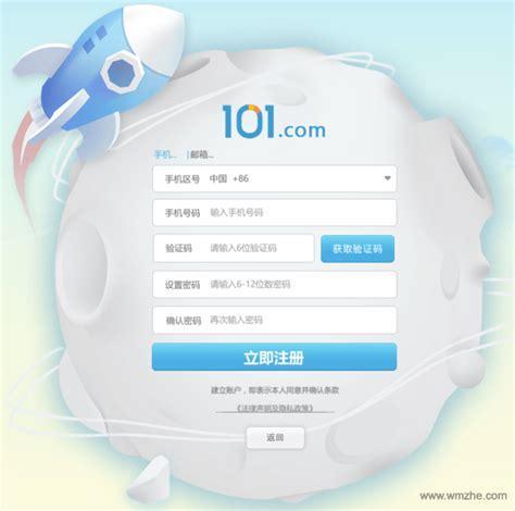 101创想世界图0