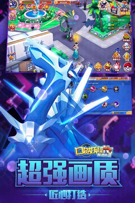 口袋巴士梦幻西游手游图2