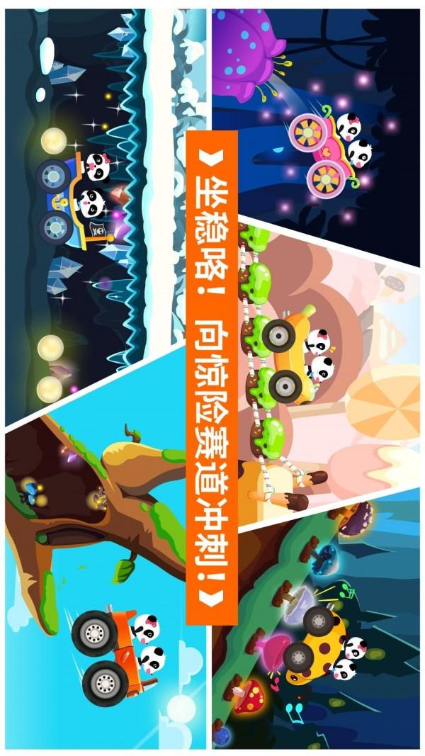 警车校园冒险图0