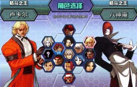 闪翼拳皇图1