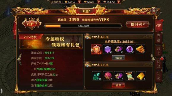 团团散人传奇图1