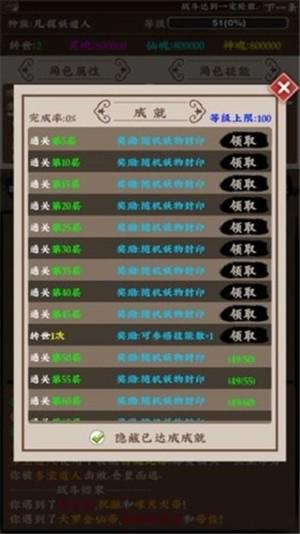 百妖卷图1