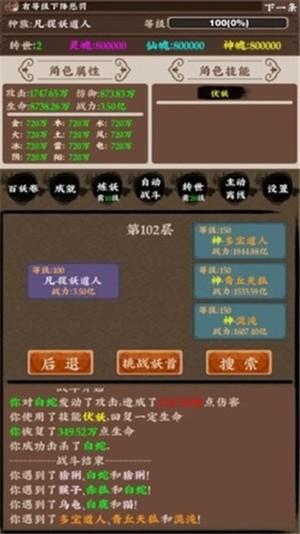 百妖卷图0