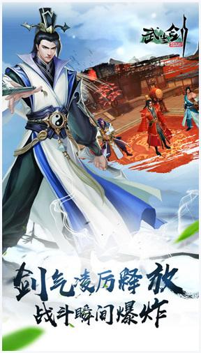 武当剑图3