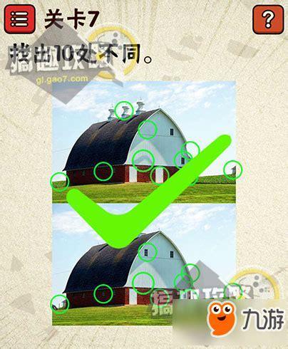 史上最囧游戏2图1