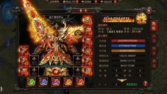 团团散人传奇图2