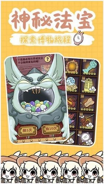 非人哉图0