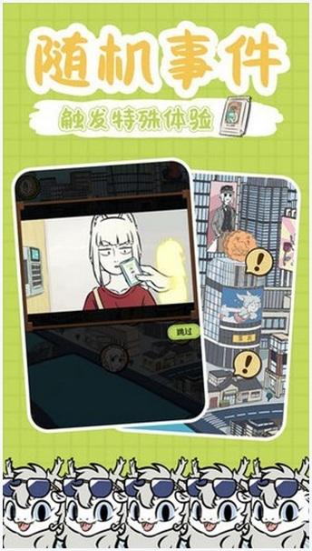 非人哉图2