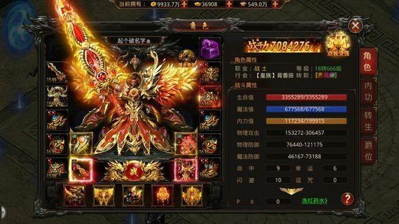 团团散人传奇图0