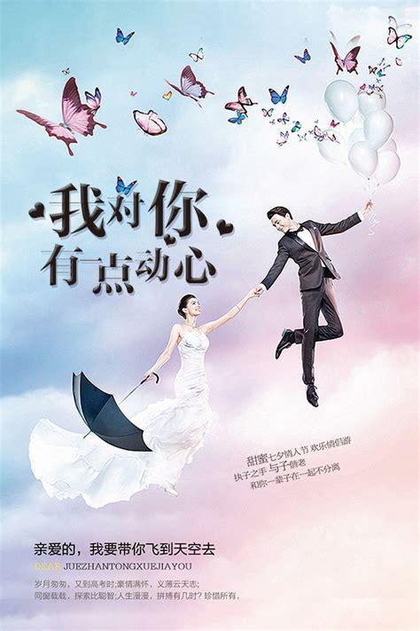 浪漫情人图3