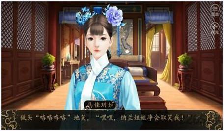 贵妃难为图2
