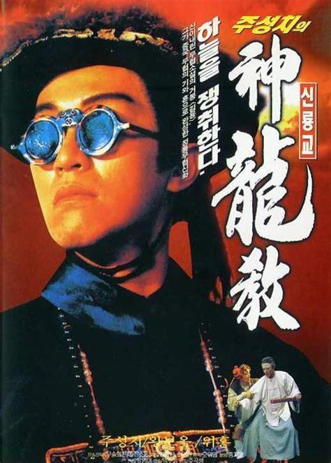 鹿鼎记online图2