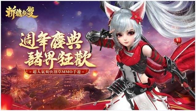 斩龙诀图2
