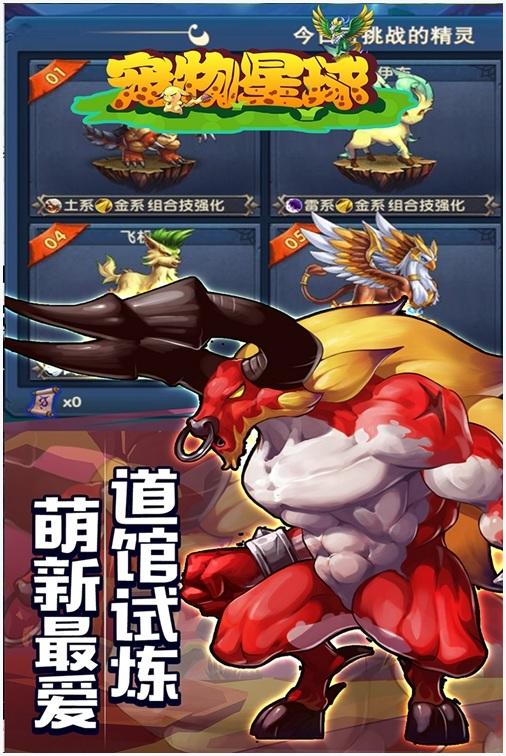 宠物星球图1