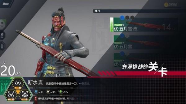 代号开刃图0
