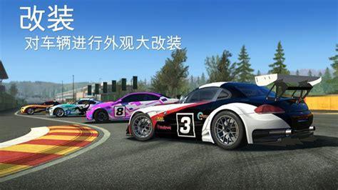 真实赛车3安卓版图3