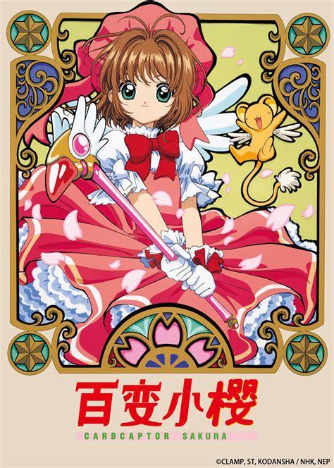 魔卡少女樱中文版图2