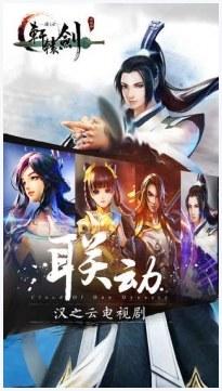 轩辕剑之汉之云图0