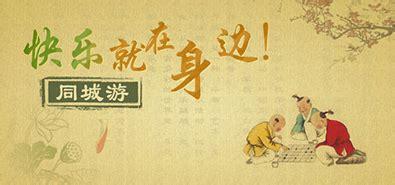 集宁同城游戏大厅图0