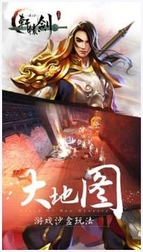 轩辕剑之汉之云图2
